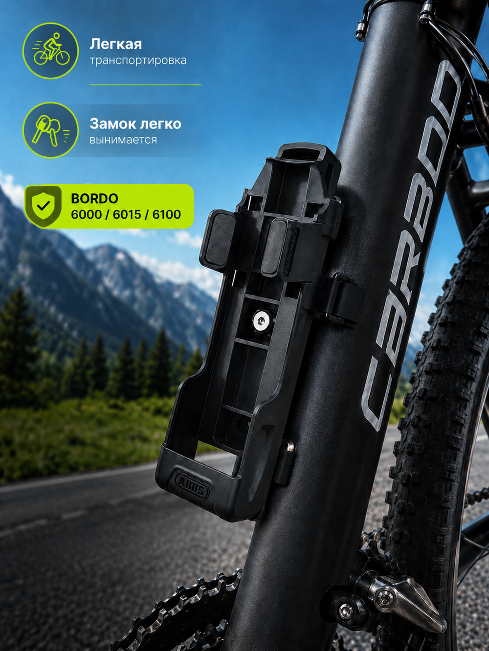 Крепление велосипедного замка SH 6000/6100