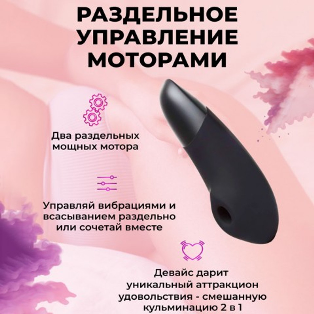 Бесконтактный клиторальный стимулятор Womanizer Enhance с вибрацией, черный