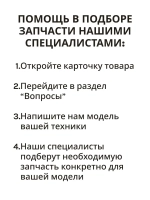 Свеча электроподжига для газовой варочной поверхности