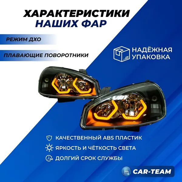 Фары Лада Калина 1 передние в стиле BMW, белые галочки (поликарбонат)