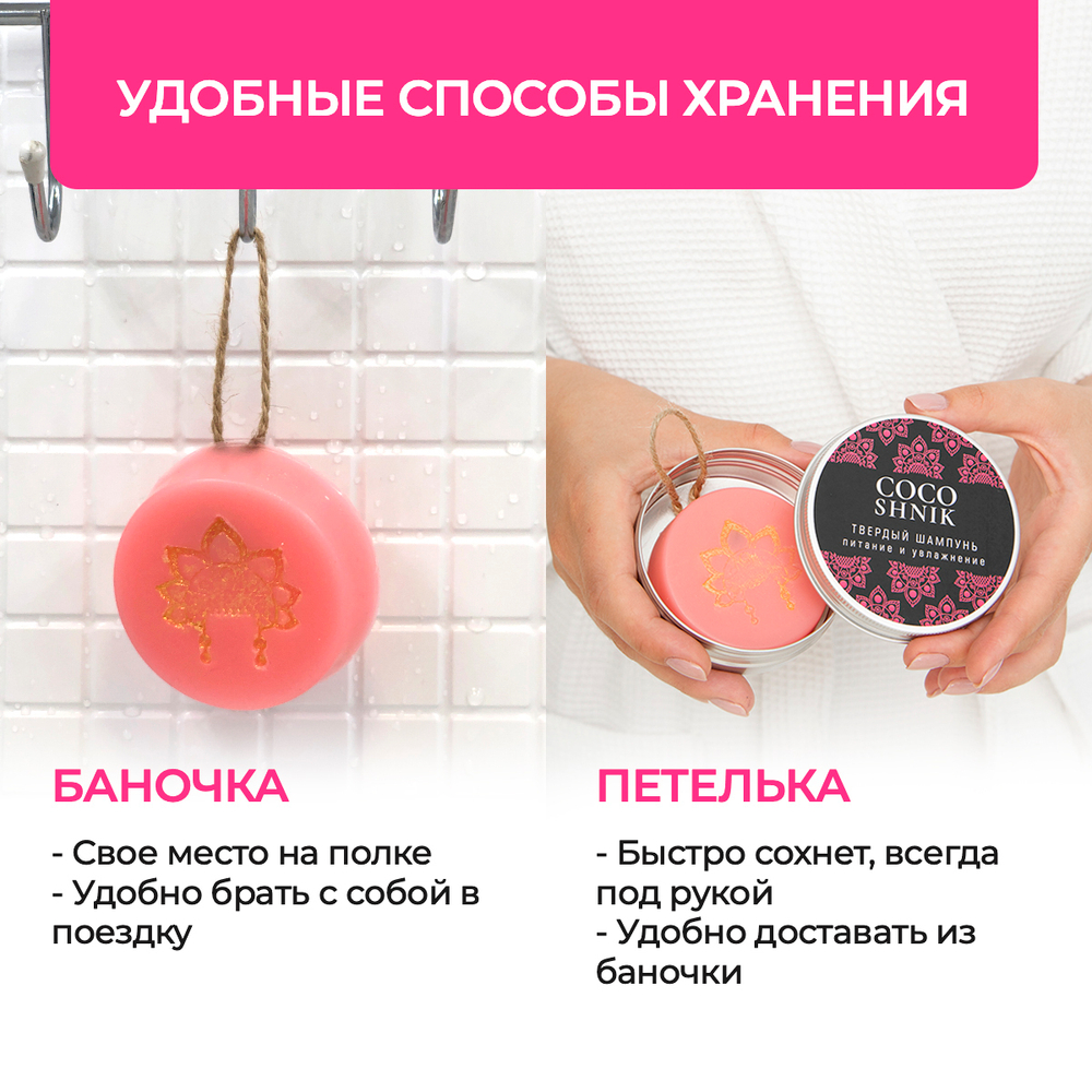 Твердый шампунь Кисельные берега, 65 г (4,68 б)