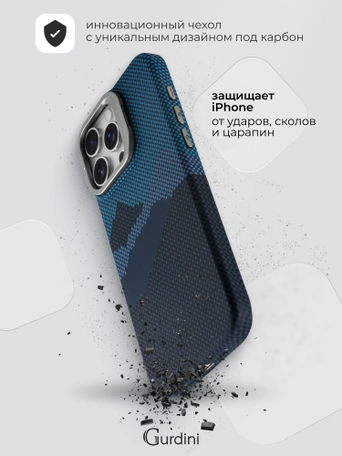 Чехол накладка iPhone 15 Pro 6.1" Gurdini Carbon Design (Magsafe & Lense holder) Mountain Blue