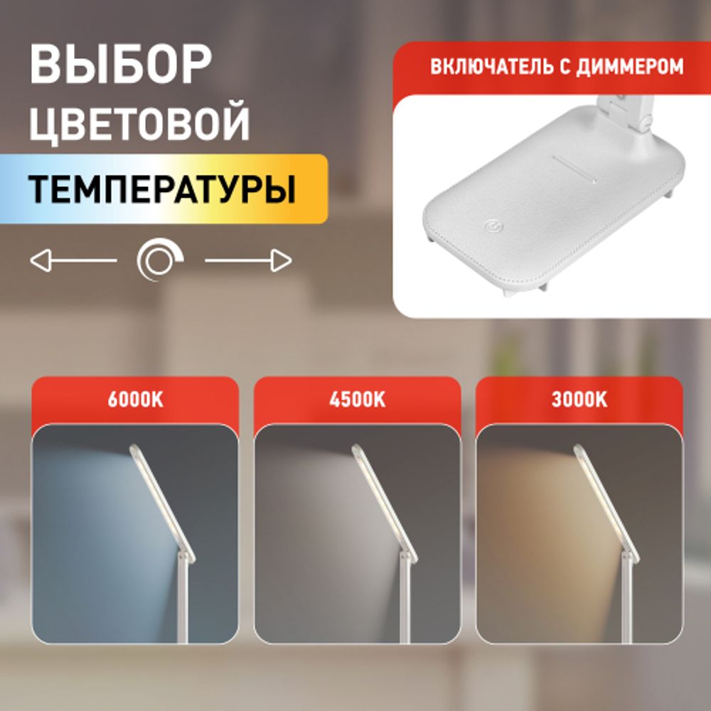 Настольный светильник ЭРА NLED-495-5W-W светодиодный аккумуляторный белый | Светодиодные настольные лампы