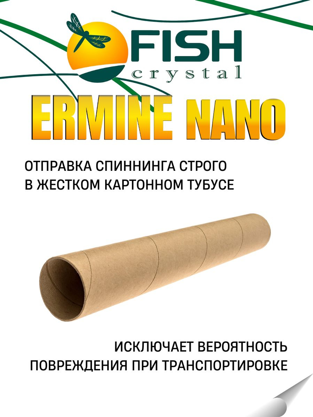 Удилище спиннинговое ERMINE NANO, 2 секции, цельная верш, длина 1,80 м, тест 0.2-0.8 г (рукоять цельная)