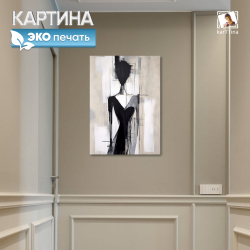 Картина karTTina "Отражение тепла", 50х70 см