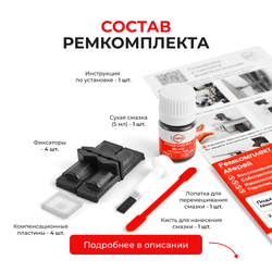 Ремкомплект ограничителей дверей Nissan SERENA (III-IV) C25; C26 (Передние двери, тип 29) 2005-2016