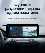 Магнитола для Ford Focus 4 2018-2024+ - Teyes LUX ONE ROUND монитор 12.3" 2K QLED на Android 10, Быстрая, CarPlay, 4G SIM-слот