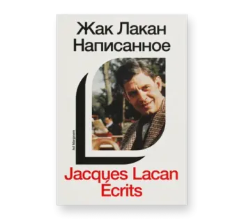 Написанное. Том I