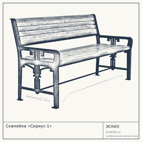 Скамейка «Сириус-1»