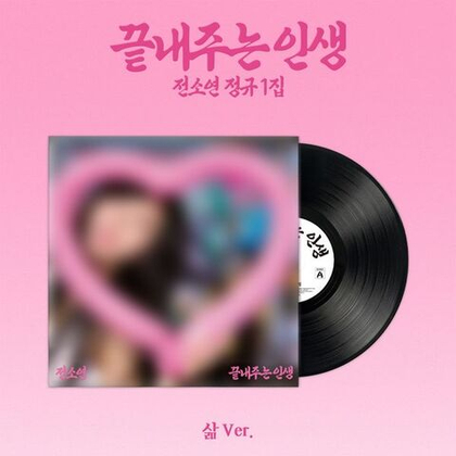 Альбом SOYEON - Amazing Life (Life Ver.) (Limited Edition)