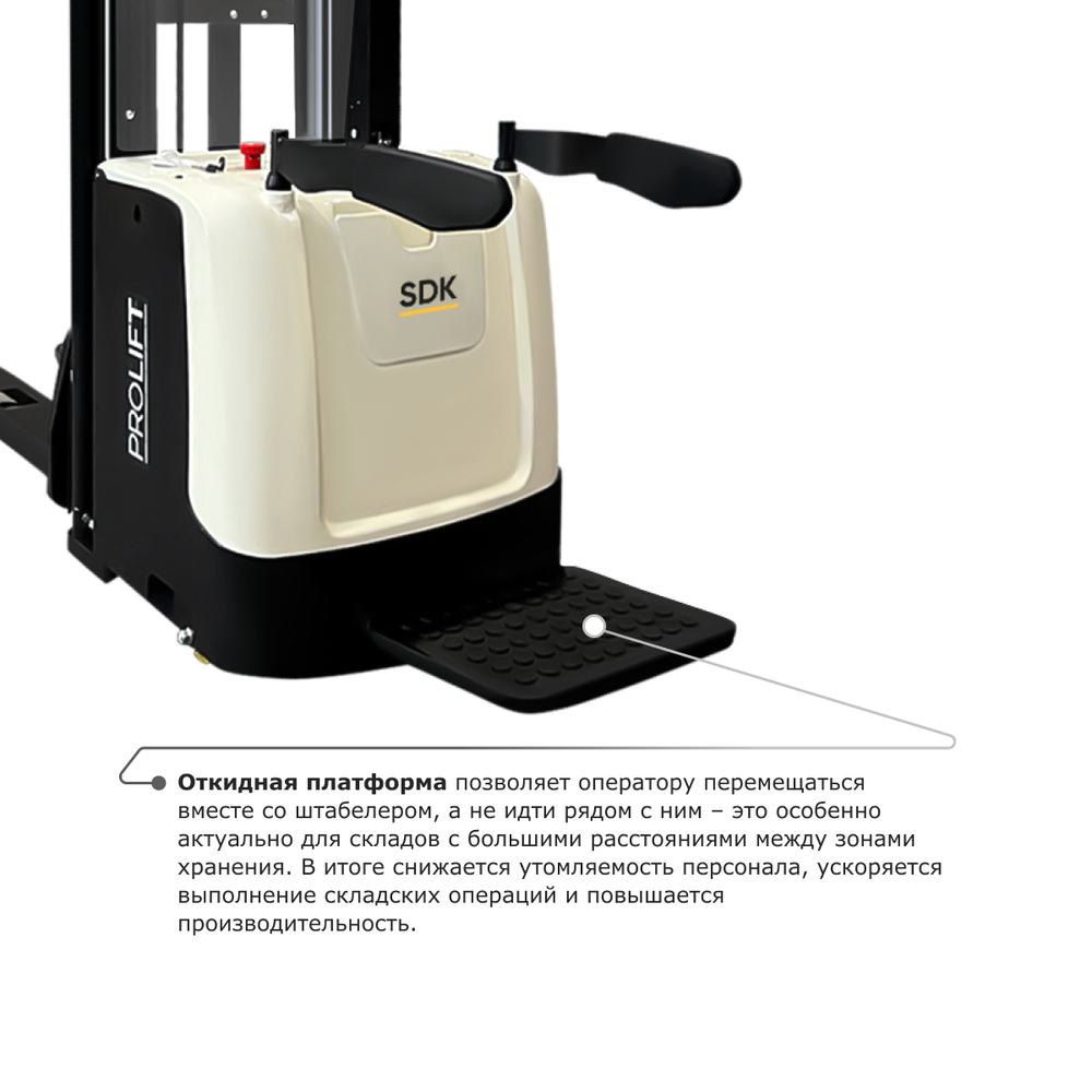 Самоходный электроштабелер PROLIFT M2 SDK 1656 li-ion со свободным подъемом
