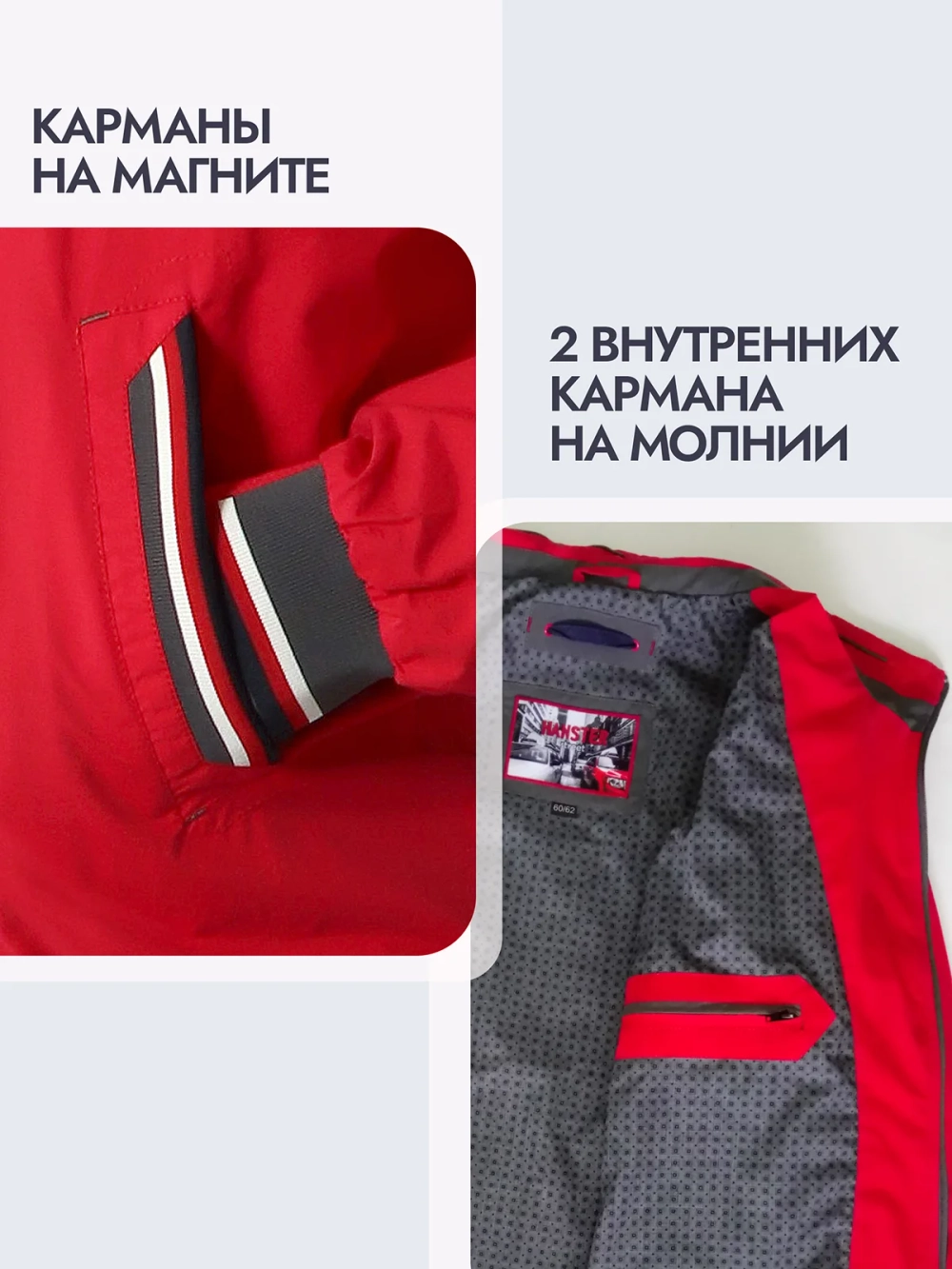 Ветровки