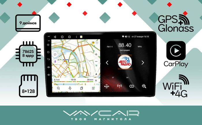 Магнитола для Hyundai H1/Starex 2007-2015 - Vaycar VA23-0233 на Android 13, Быстрая, 4G SIM-слот