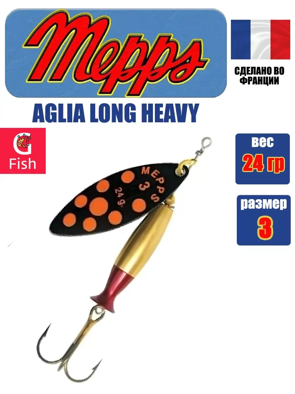Блесна на щуку вертушка AGLIA LONG HEAVY, 3, Black/Orange
