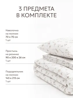 Постельное белье 1.5 сп простыня на резинке 90х200х26 хлопок