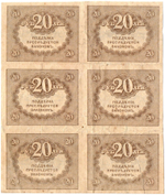Казначейский знак 20 рублей 1917 года. Керенка. Шестиблок - сцепка 6 шт. VF-XF - надрыв