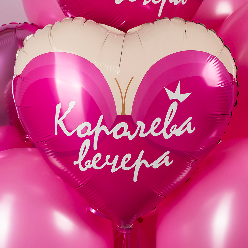 Фольгированный шар-сердце «Королева вечера», 46 см