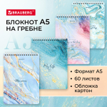 Блокнот А5 146х206мм, 60л, гребень, картон, клетка "Мрамор" (BRAUBERG)