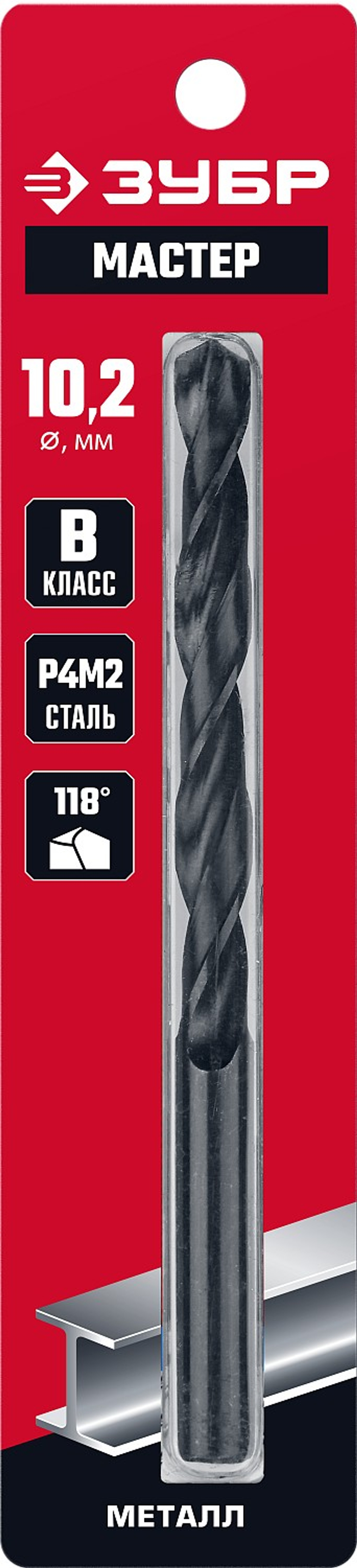 29605-10.2 сверло по металлу