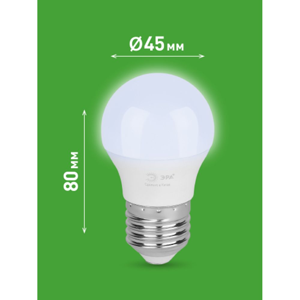 Лампа светодиодная ЭРА GREEN LINE LED P45-6W-865-E27 GL 6Вт шар холодный свет E27 | Лампы cветодиодные Шар (G/P)