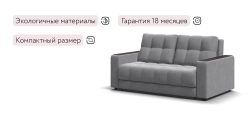 Диван Босс Маркет 2х местный велюр Монолит сталь