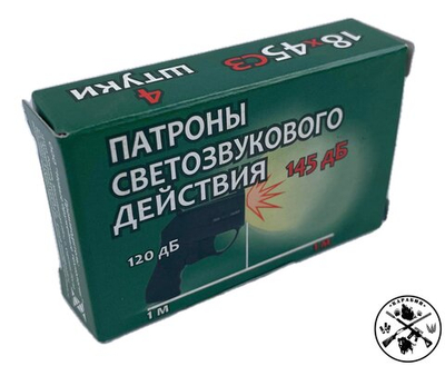 Патрон 18х45 НОТ ТД светозвуковой