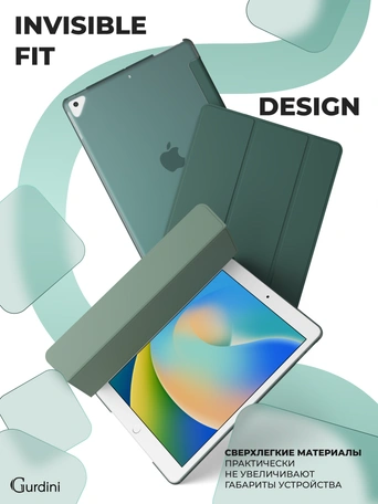 Чехол книжка для iPad 7/8/9 10,2"Gurdini Slim Case полиуретановый зеленый лес