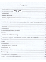 «Мы играем, сочиняем и поём». Сольфеджио. 3 кл. ДМШ