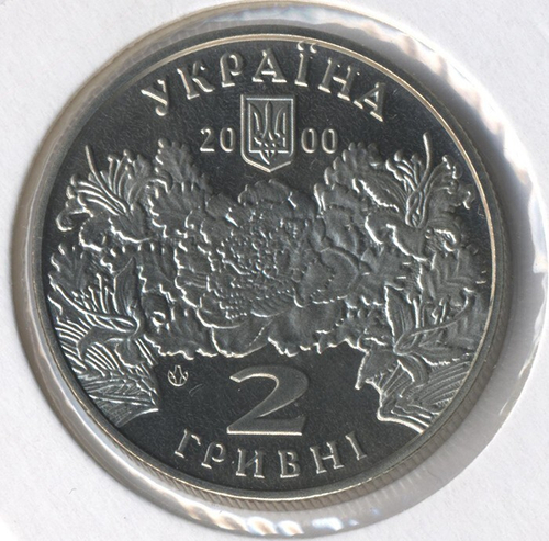 2 гривны "Катерина Белокур" 2000 год