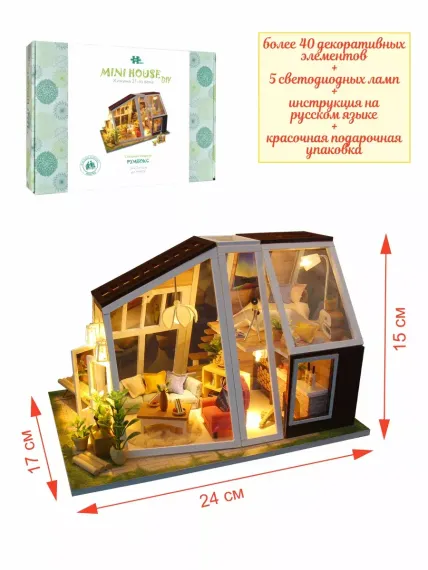 Roombox Модель сборная Румбокс Хижина 21-ого века