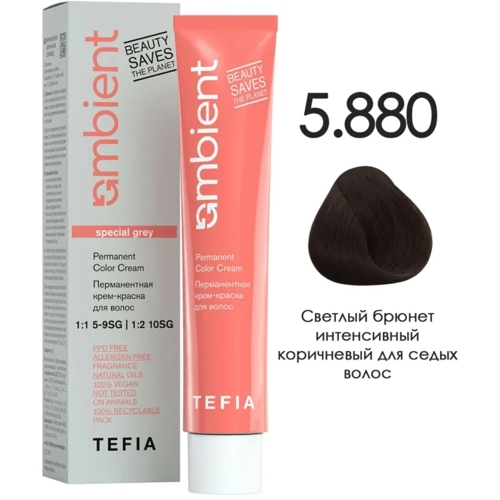 Tefia Ambient Перманентная крем-краска для волос, цвет 5.880 Светлый брюнет интенсивный коричневый для седых волос, 60 мл
