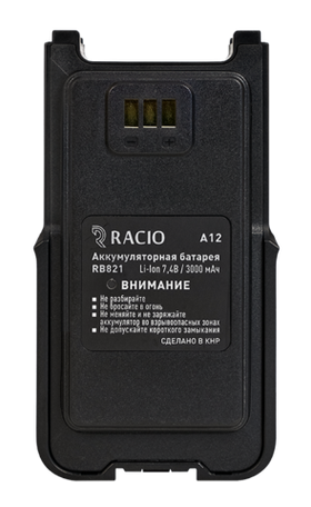Аккумулятор Racio RB821