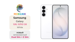 Samsung Galaxy S26 12/512 ГБ White