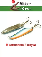 Блесна колеблющаяся для рыбалки Mister Cro УРАЛЬСКАЯ