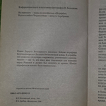 Книга "Штрафбат "