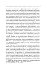 Права нации