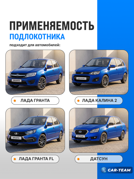 Подлокотник с боксом Лада Гранта, Гранта FL, Калина 2 с 2015г.в., Датсун, ткань "Синус" с регулировкой сиденья по высоте "Аламар"