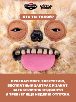 Фуглер мягкая игрушка. FUGGLER Baby Fugg. 15703