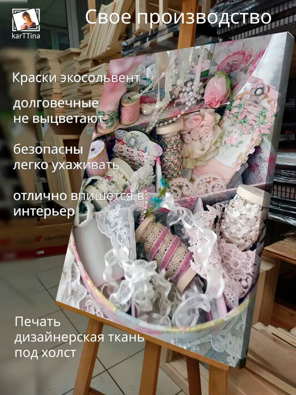 Картина "Вдохновение шибби шик", галерейная 30х40см 1шт.