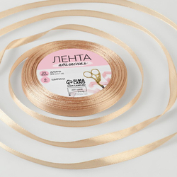 Лента атласная 06мм, 22 метра Бежевый №67