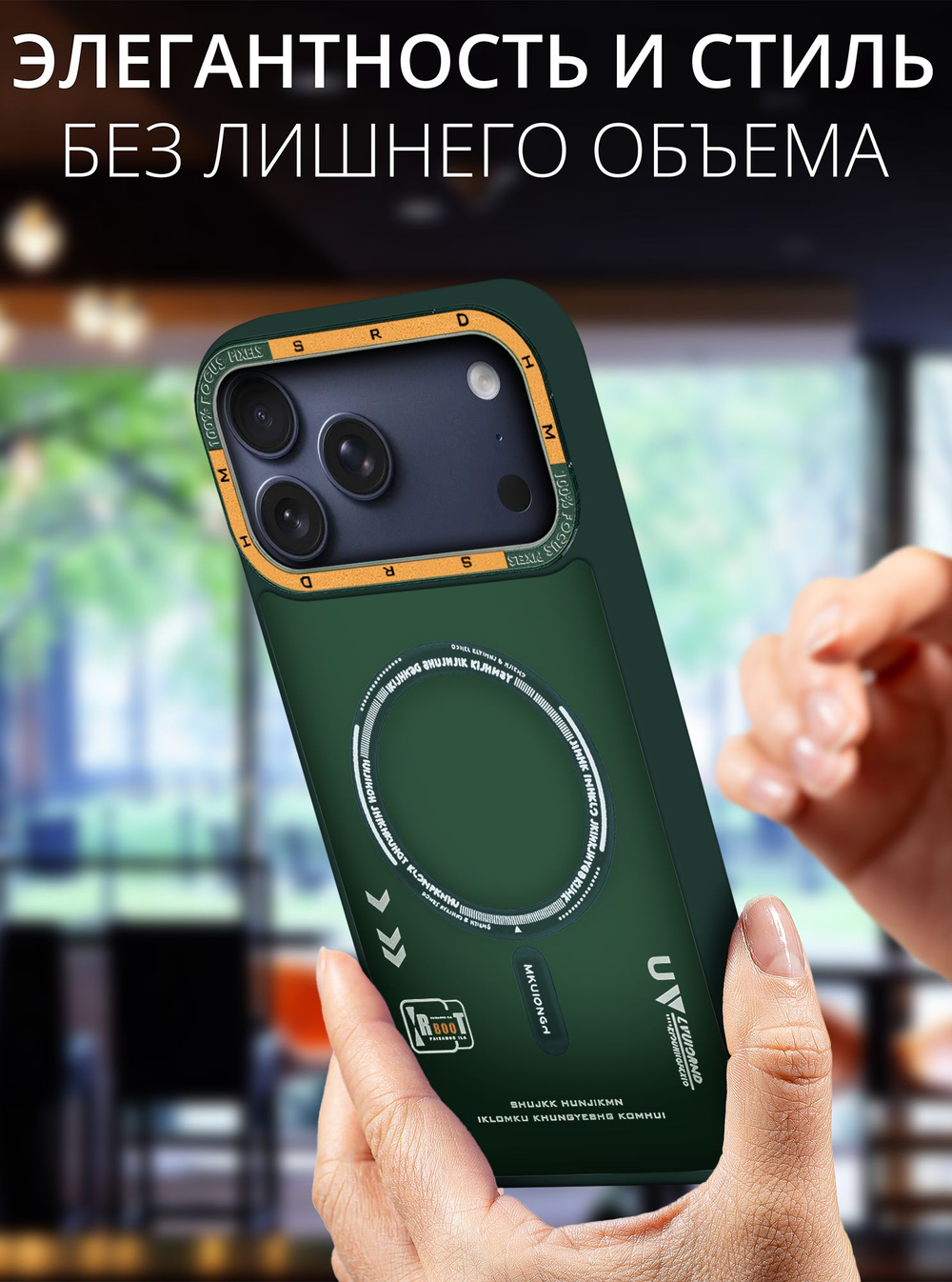 Дизайнерский чехол из мягкого пластика для IPHONE 17 PRO MAX с MagSafe и усиленной защитой камеры