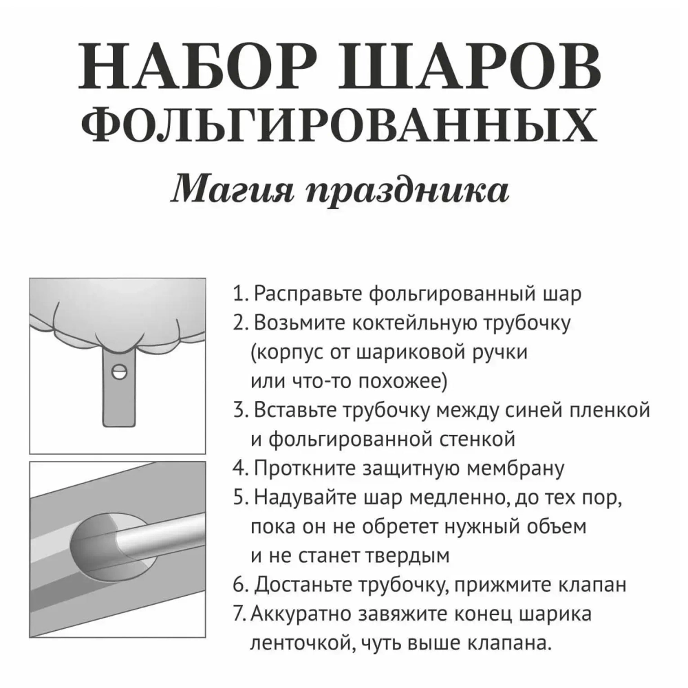 Набор шаров 11 шт «Магия праздника» (голубой)