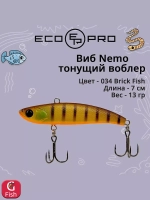 Виб (тонущий воблер) для зимней рыбалки Nemo 70мм 13г