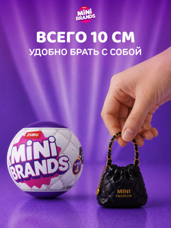 Фигурка Mini Brands Fashion Series 4