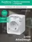 Розетка с крышкой IP54 Systeme Electric AtlasDesign Profi54 Белый ATN540145