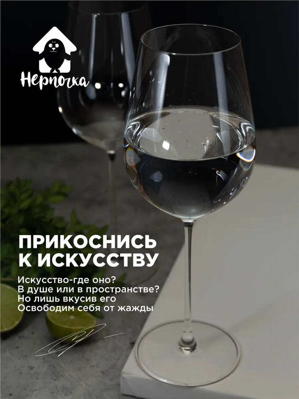 Набор прозрачных бокалов для вина, 2 шт., 740 мл.