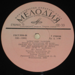 Александр Зацепин / 31 Июня (Песни Из Телефильма)(LP)
