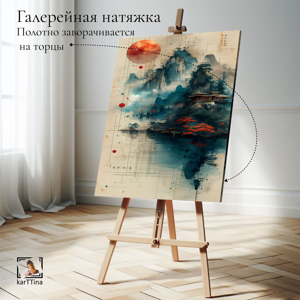 Картина на стену "Осенний пожар" 50х70см 1шт.