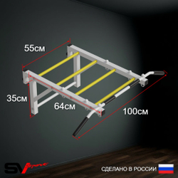 Турник Sv Sport рукоход к шведской стенке (прорезиненные перекладины)