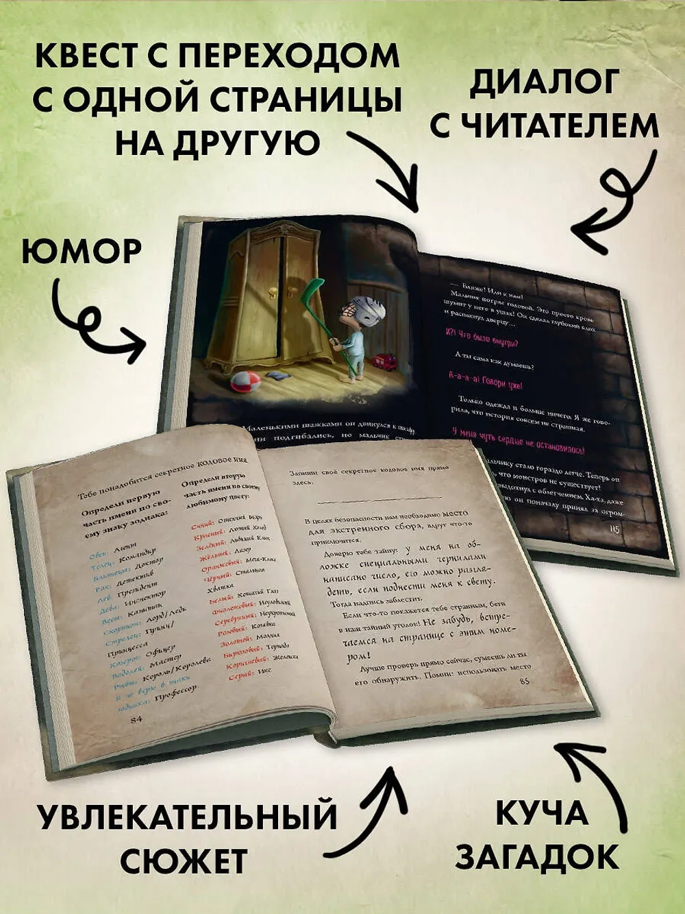 Маленькая злая книга. Книга 2